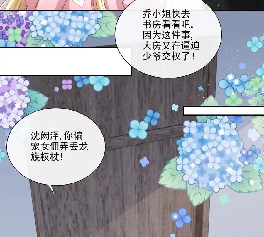 剧情严重崩坏 第68页
