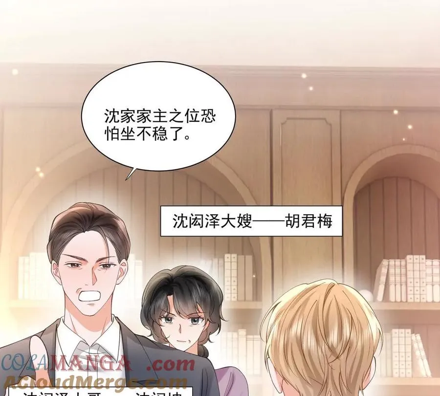 剧情严重崩坏 第70页
