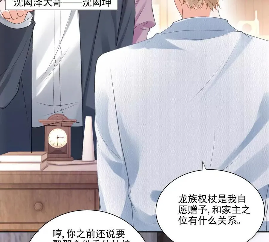 剧情严重崩坏 第71页