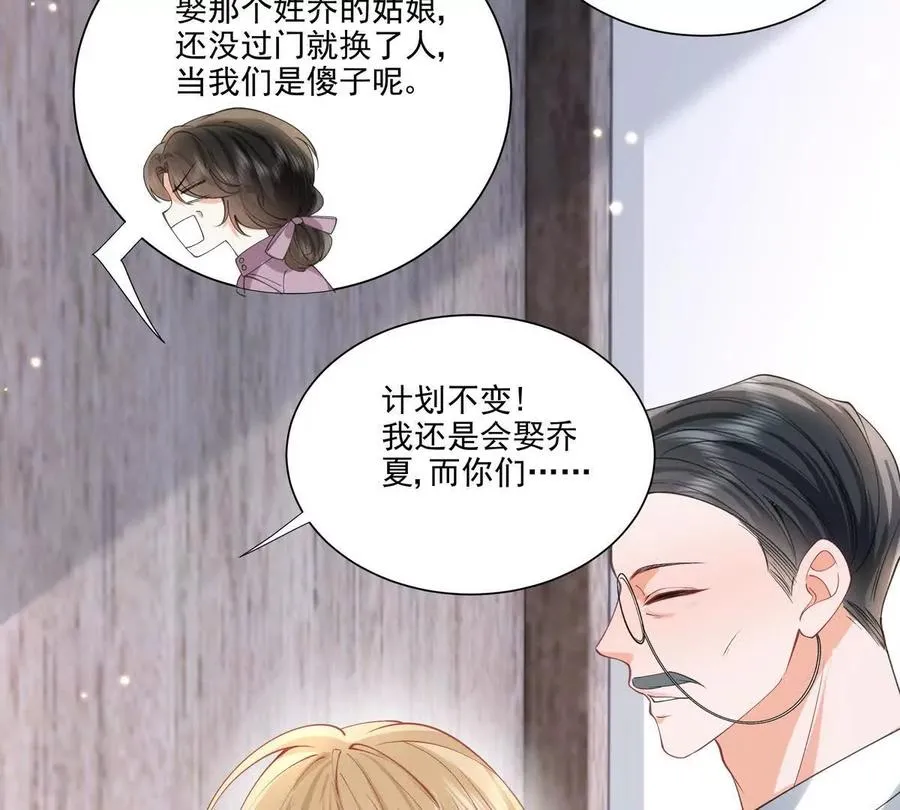 剧情严重崩坏 第72页