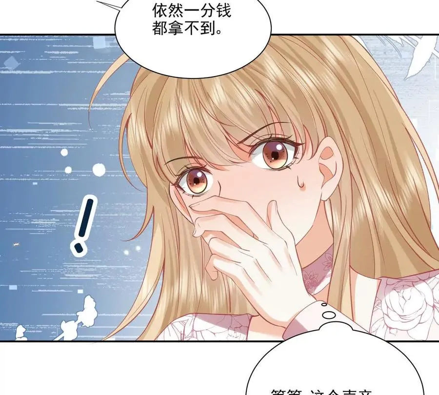 剧情严重崩坏 第74页