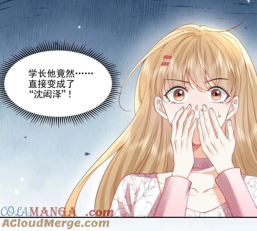 剧情严重崩坏 第82页