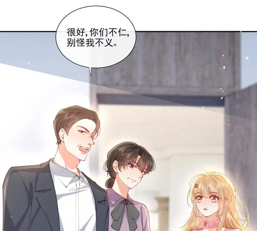 公费恋爱 第5页