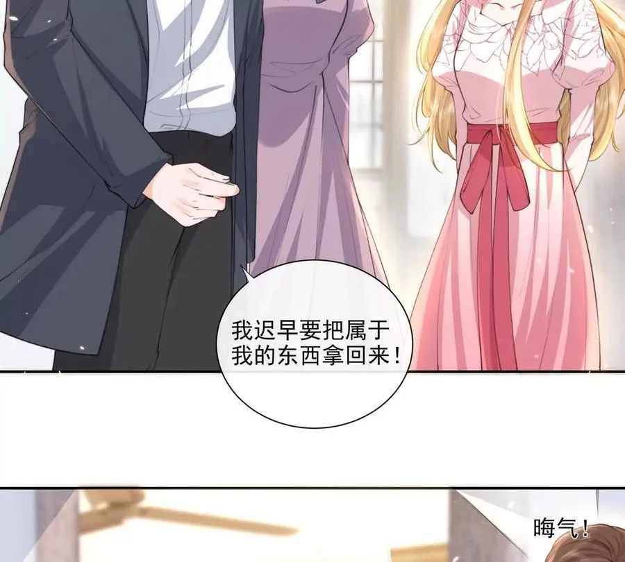 公费恋爱 第6页