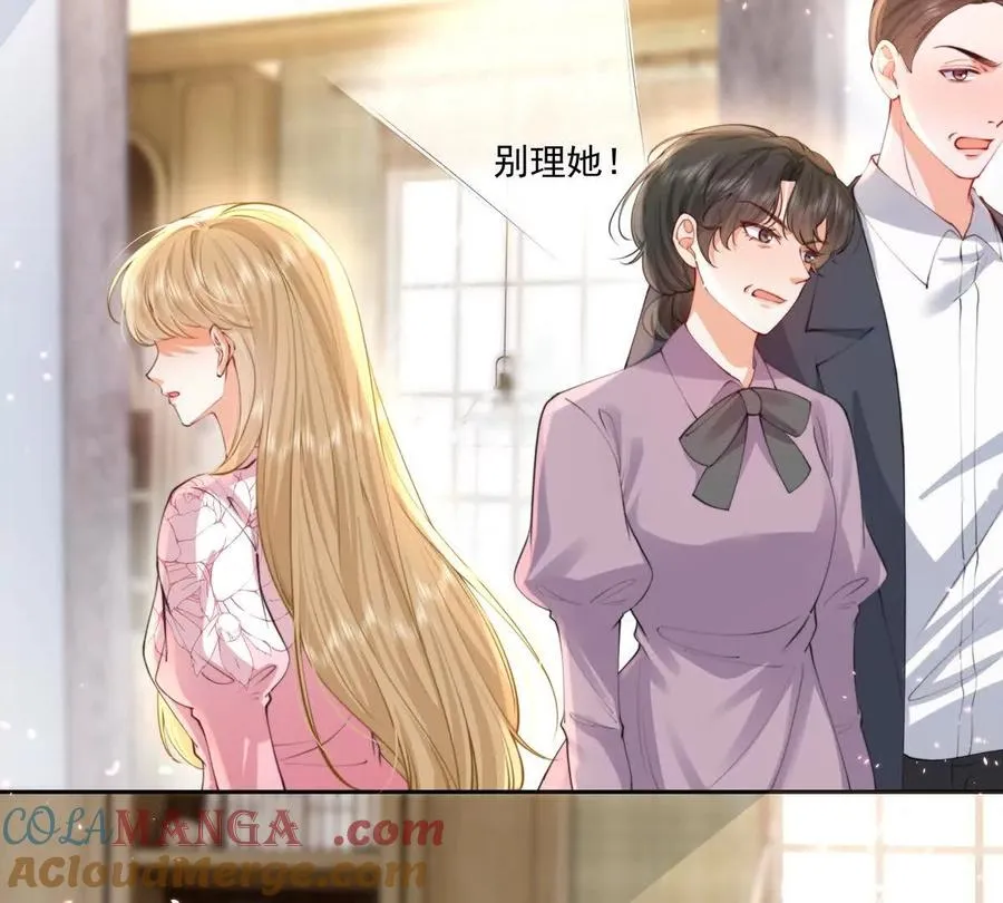 公费恋爱 第7页