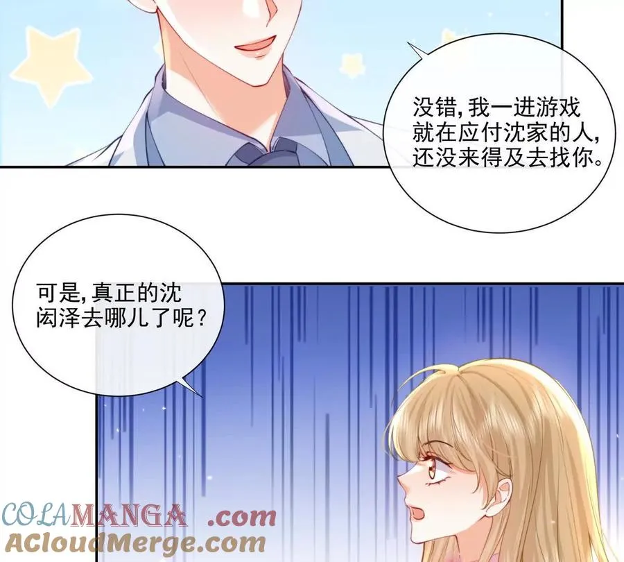 公费恋爱 第10页