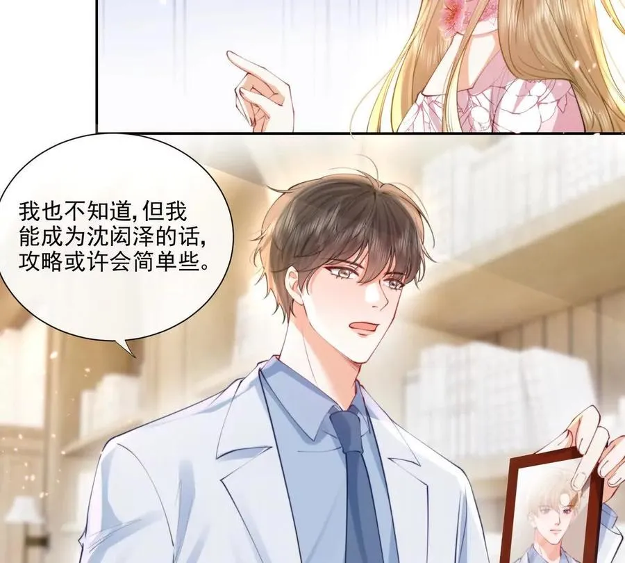公费恋爱 第11页