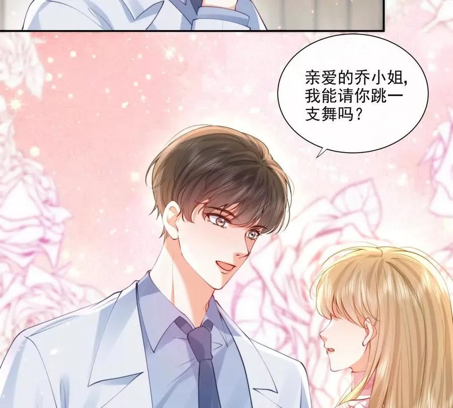 公费恋爱 第15页