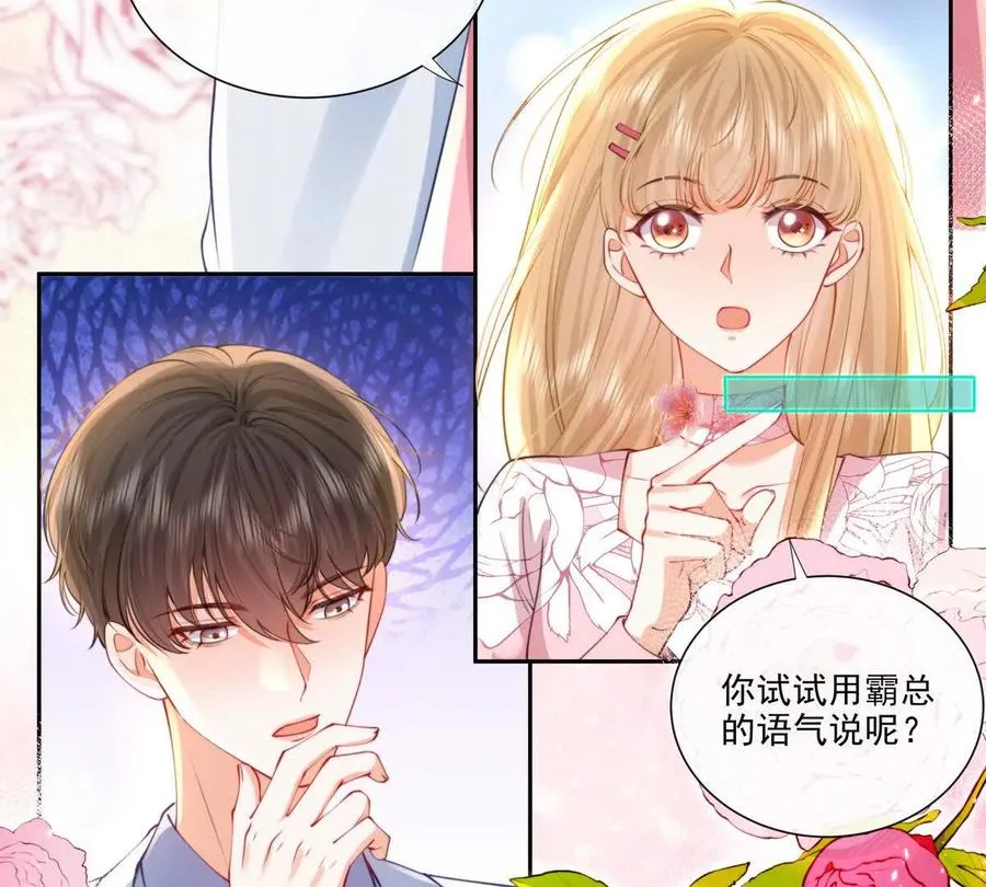 公费恋爱 第17页