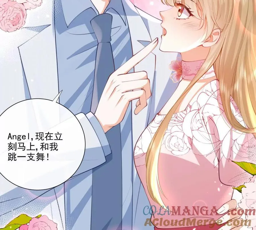 公费恋爱 第19页