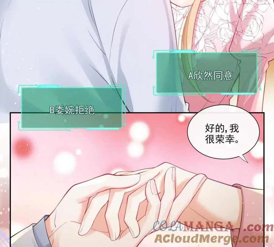 公费恋爱 第22页