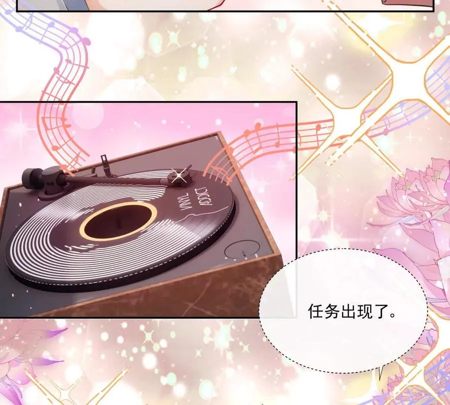 公费恋爱 第23页