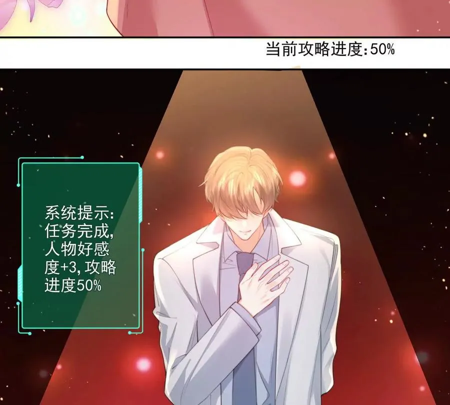 公费恋爱 第26页