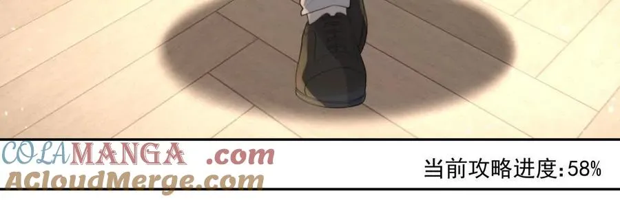 公费恋爱 第28页