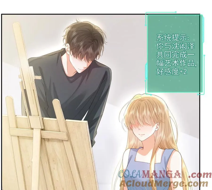 公费恋爱 第37页