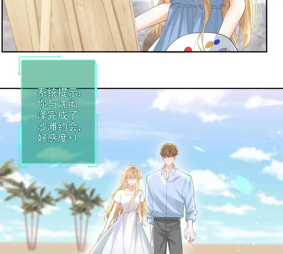 公费恋爱 第38页