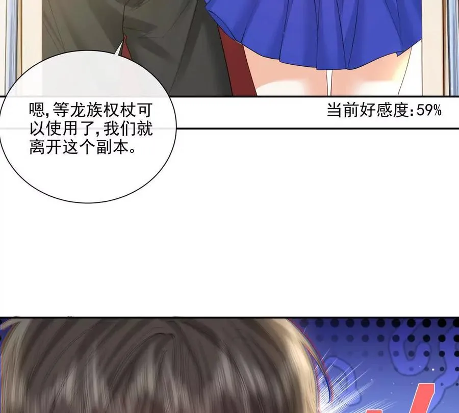 公费恋爱 第42页