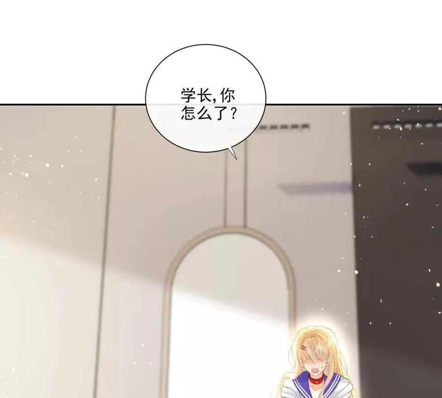 公费恋爱 第44页