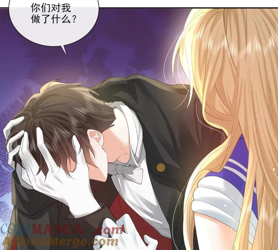 公费恋爱 第46页