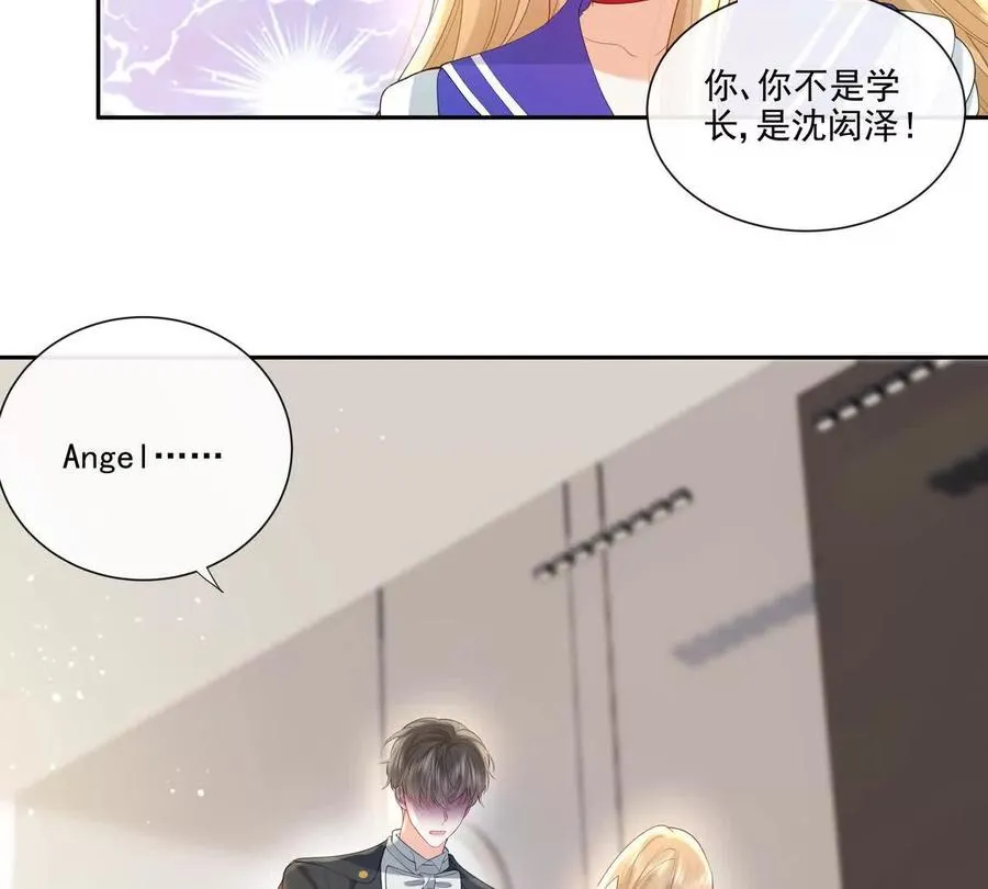 公费恋爱 第48页