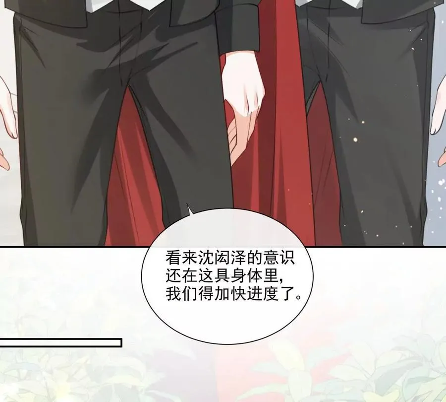 公费恋爱 第56页