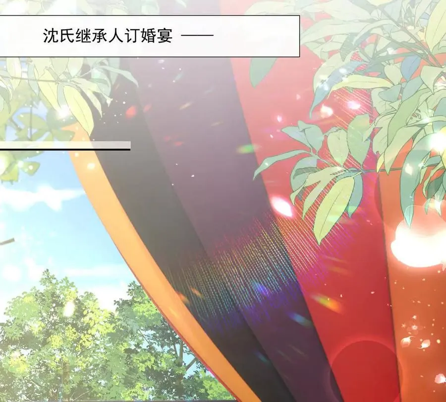 公费恋爱 第57页