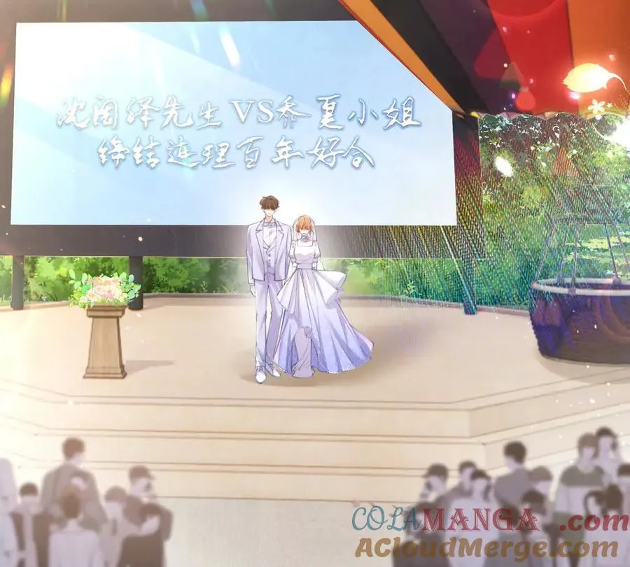 公费恋爱 第58页