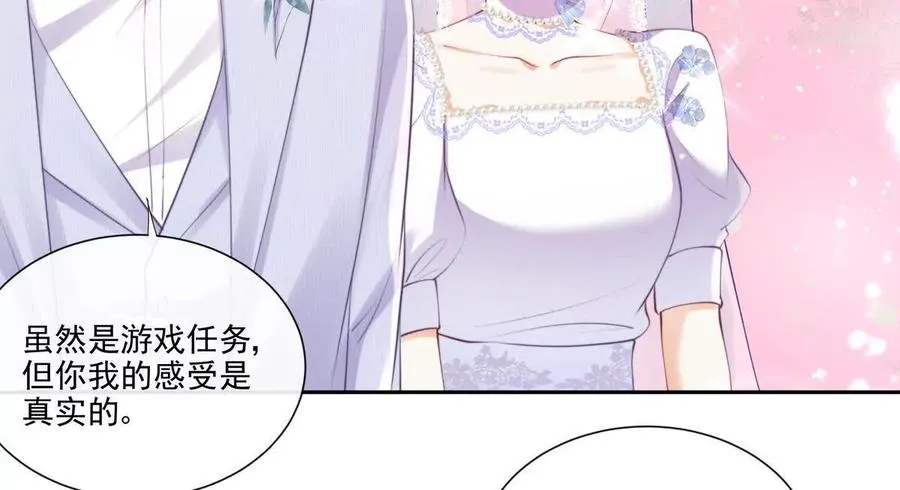 公费恋爱 第60页