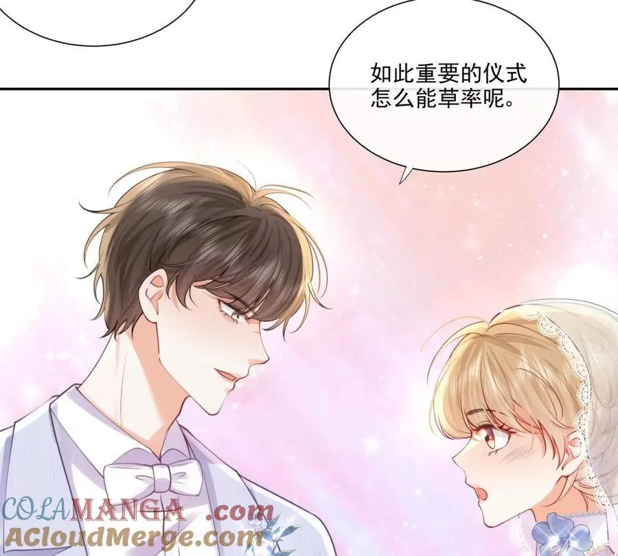 公费恋爱 第61页