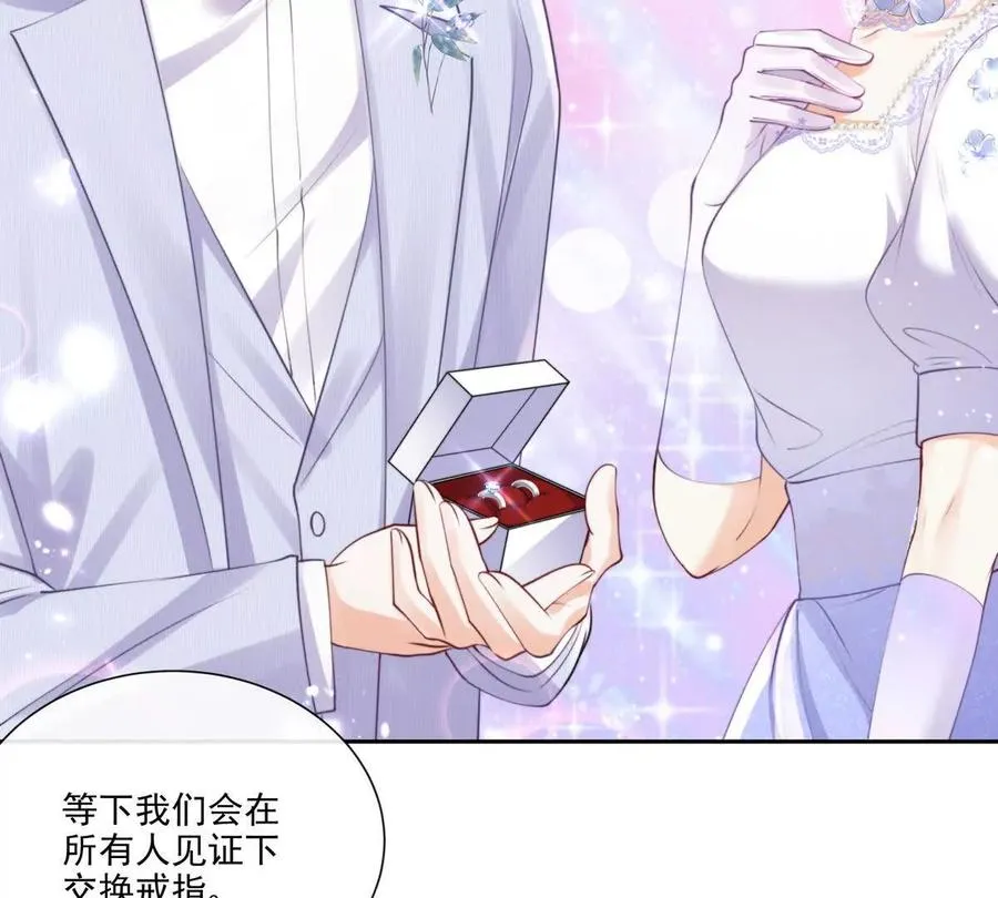 公费恋爱 第62页