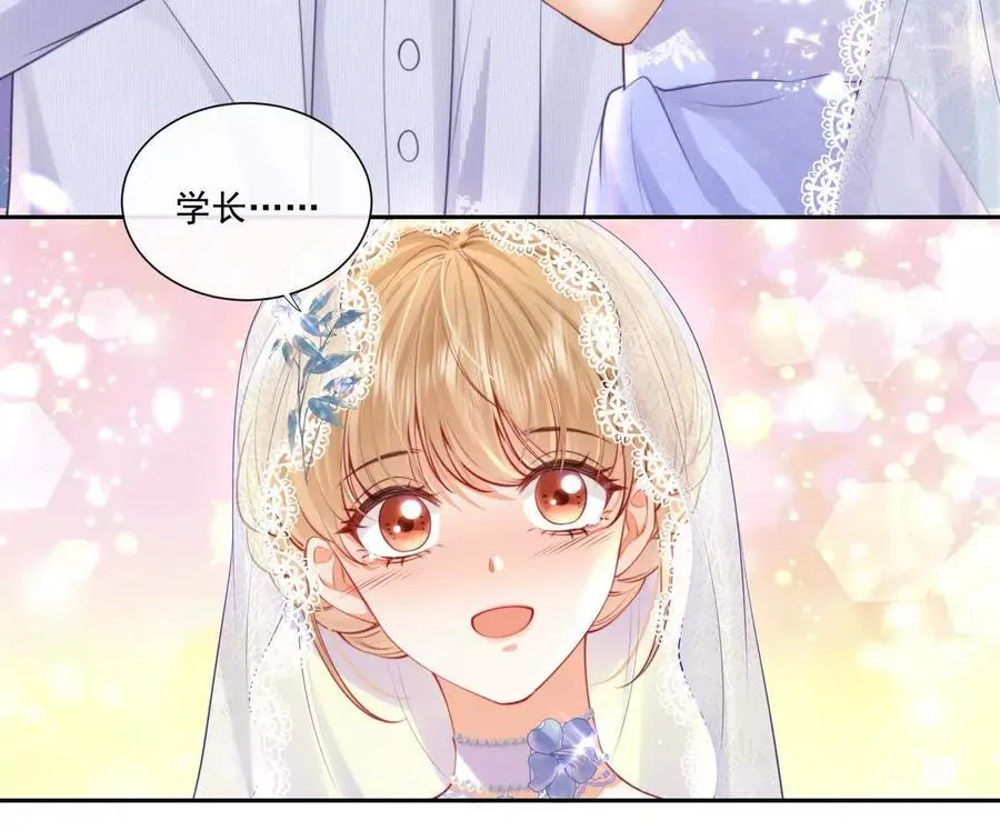 公费恋爱 第68页