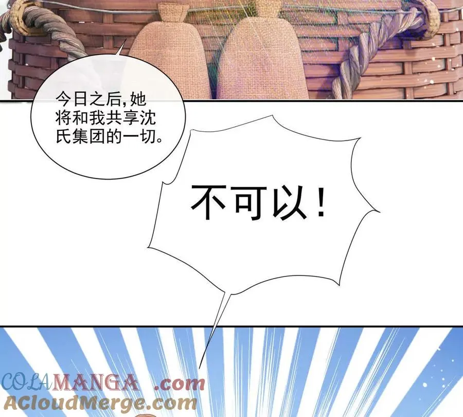 公费恋爱 第70页