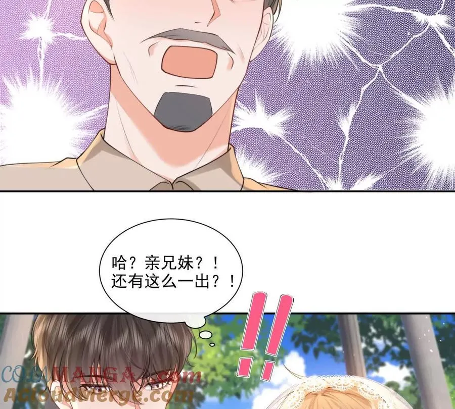 公费恋爱 第73页