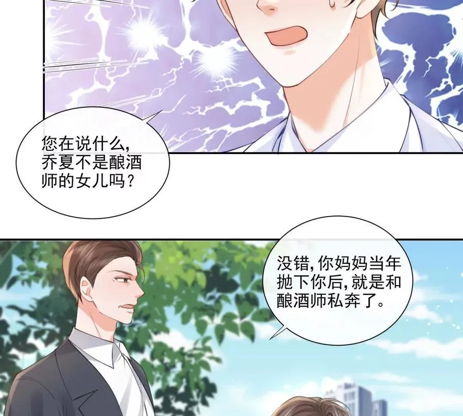 公费恋爱 第75页