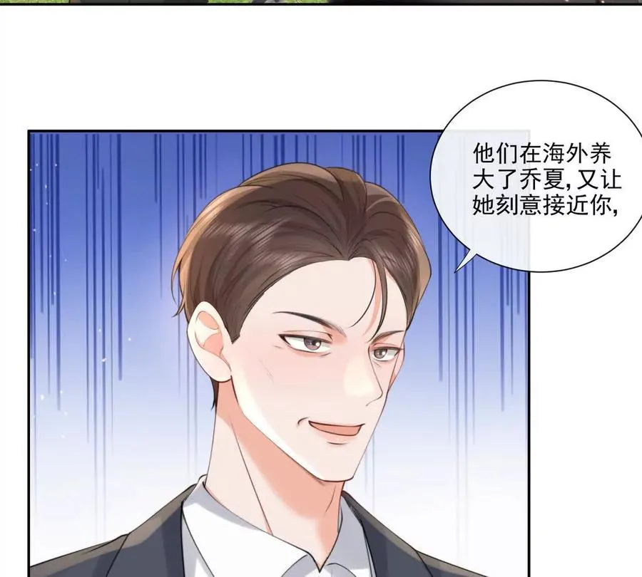 公费恋爱 第77页