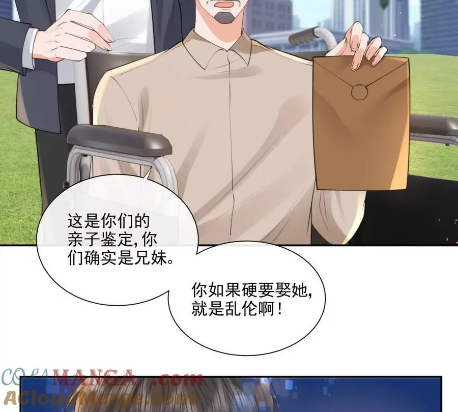 公费恋爱 第79页