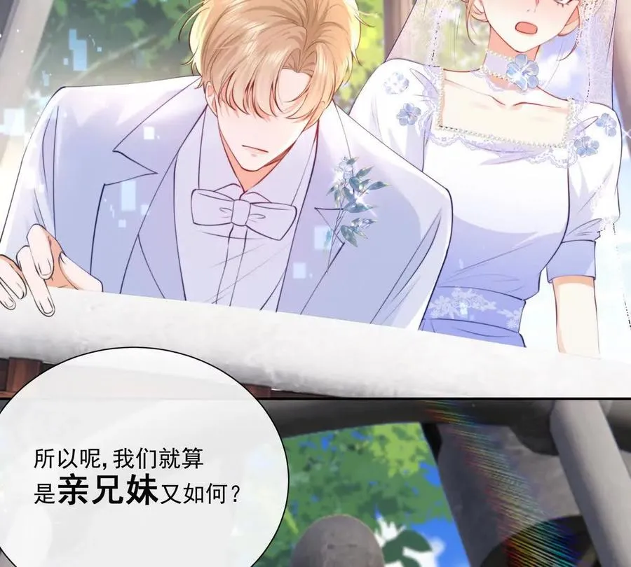 公费恋爱 第81页