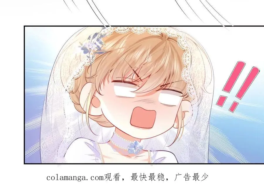公费恋爱 第84页