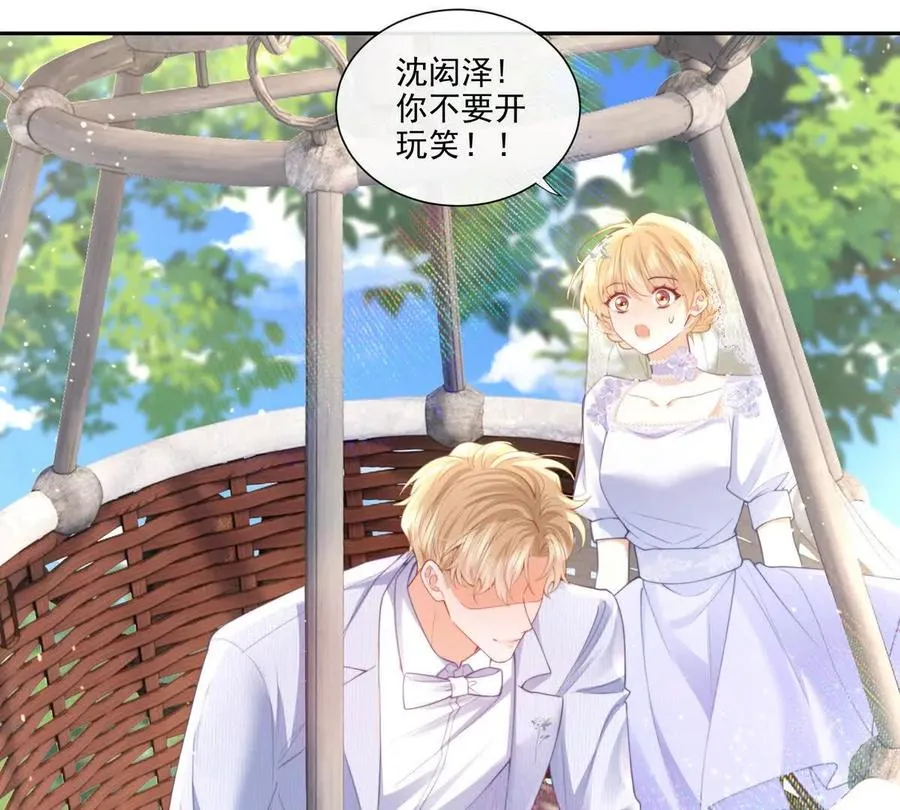 彻底决裂 第5页