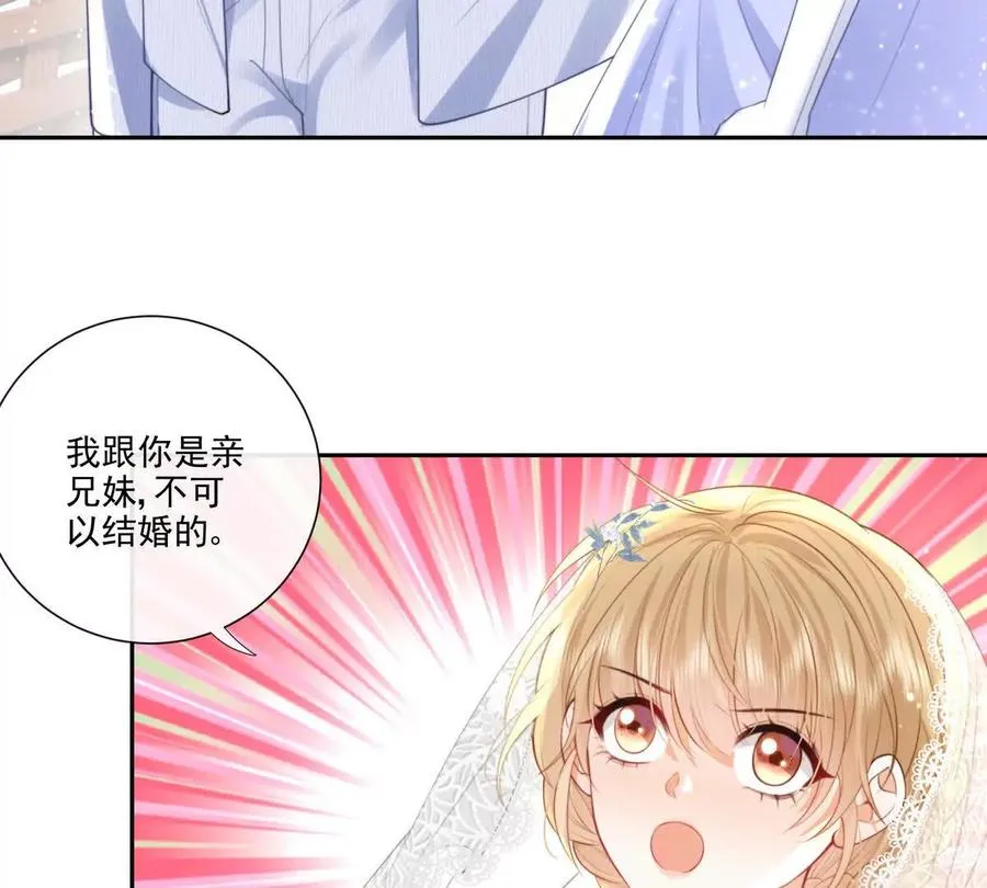 彻底决裂 第8页