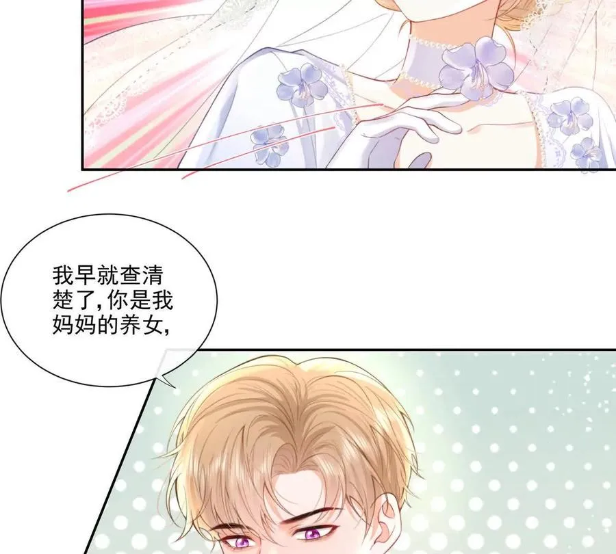 彻底决裂 第9页