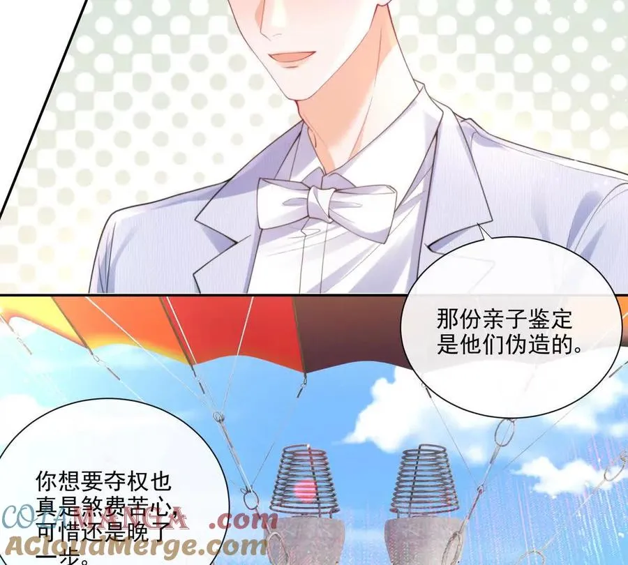 彻底决裂 第10页