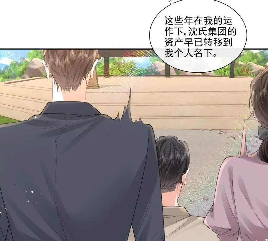 彻底决裂 第12页