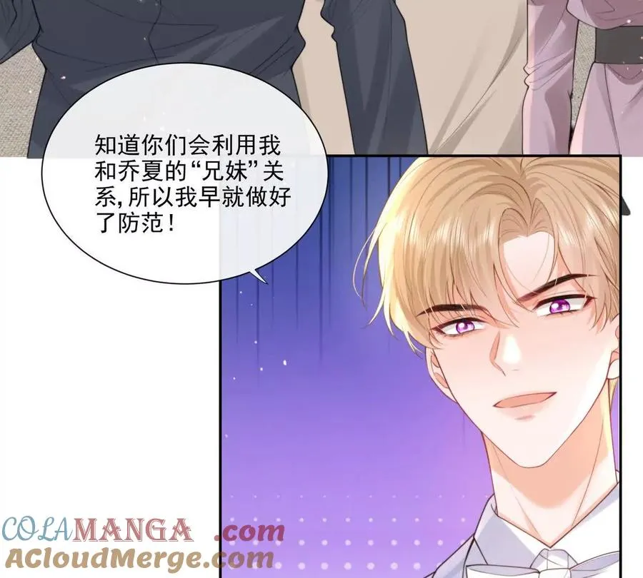 彻底决裂 第13页