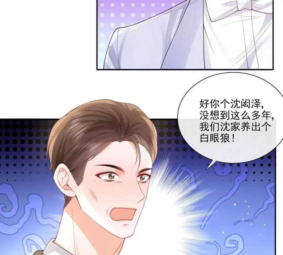 彻底决裂 第14页