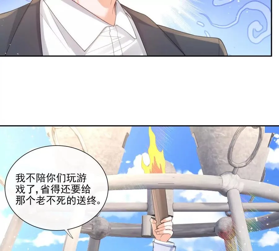 彻底决裂 第15页