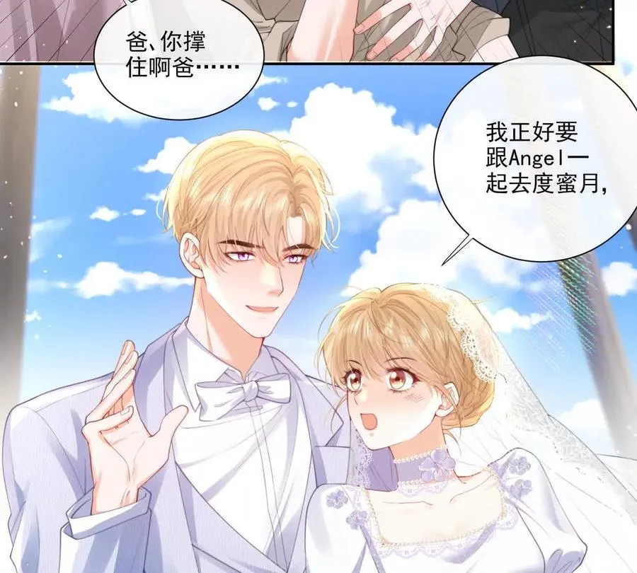 彻底决裂 第18页