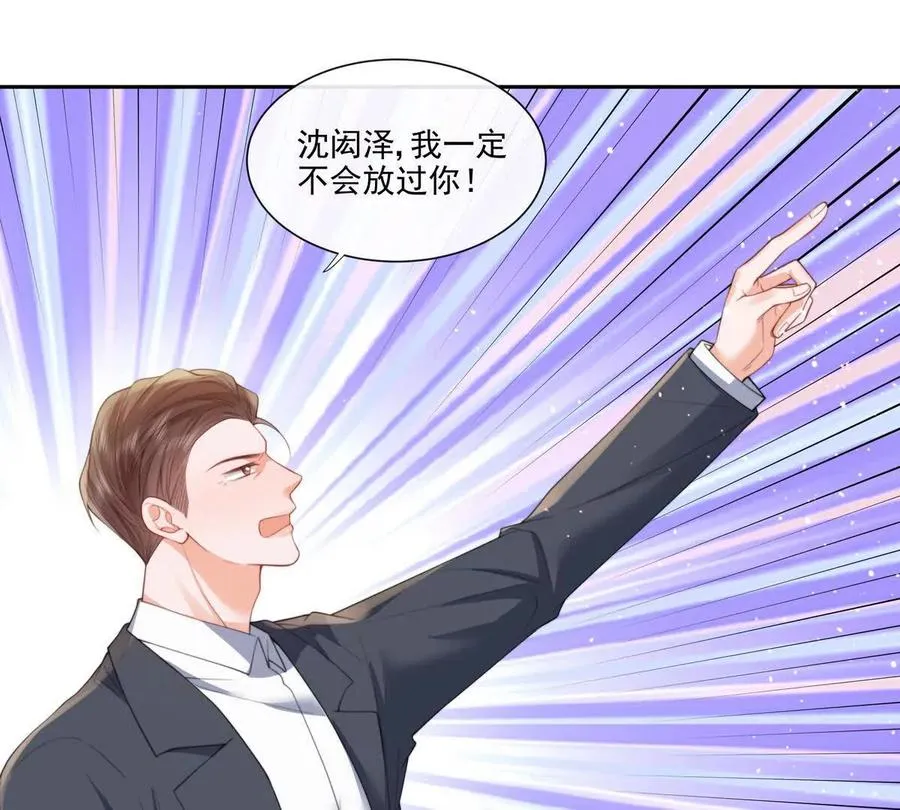 彻底决裂 第21页