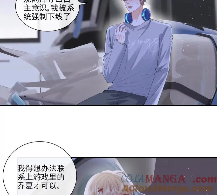 彻底决裂 第25页