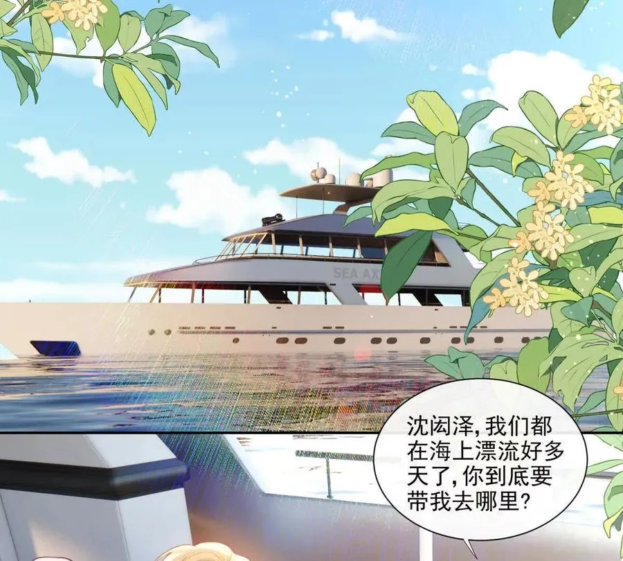 彻底决裂 第29页